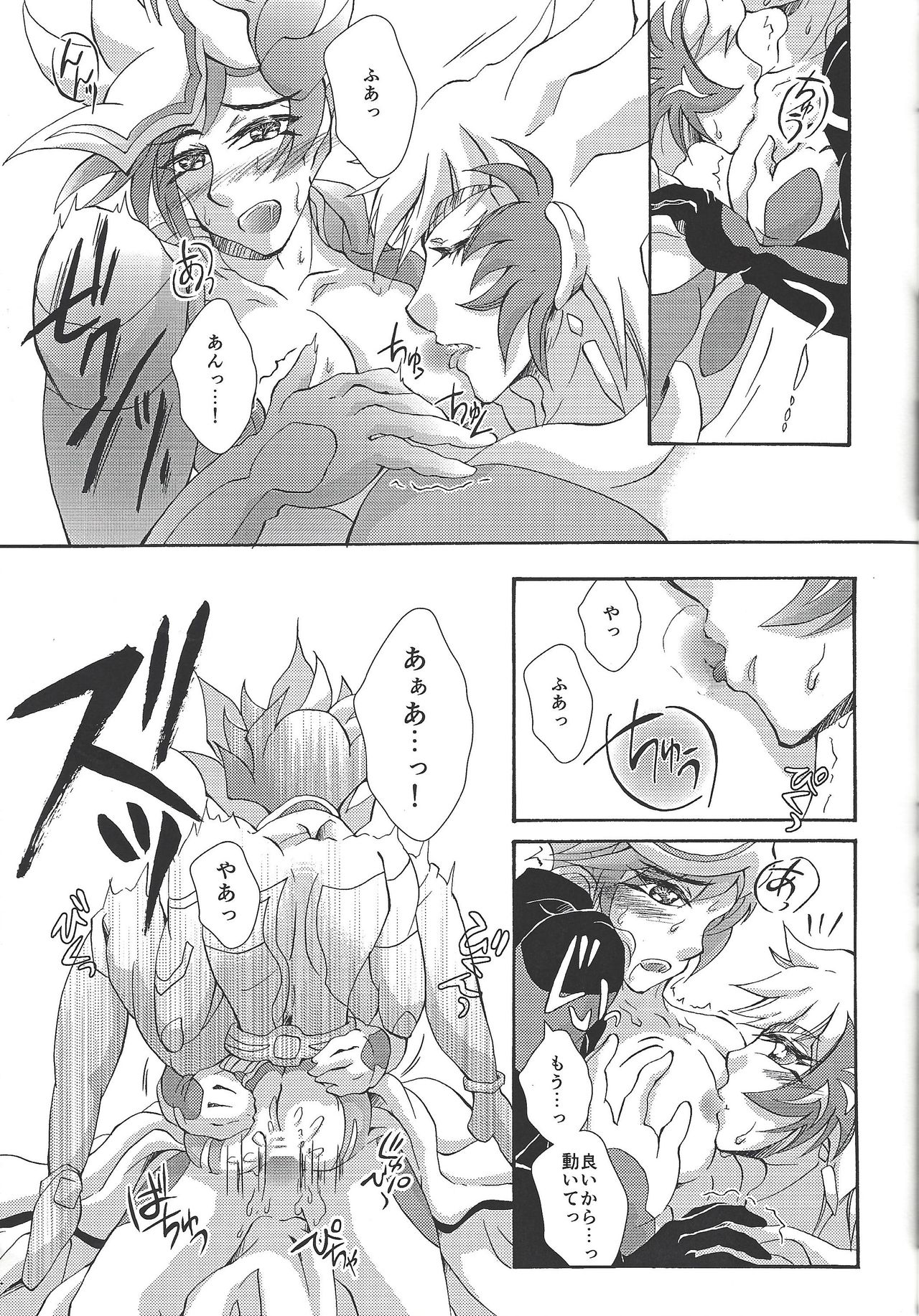 [Millennium flying star (Takato Ayuri)] Negai no kanata ni hana to kaere (Yu-Gi-Oh! VRAINS) page 26 full