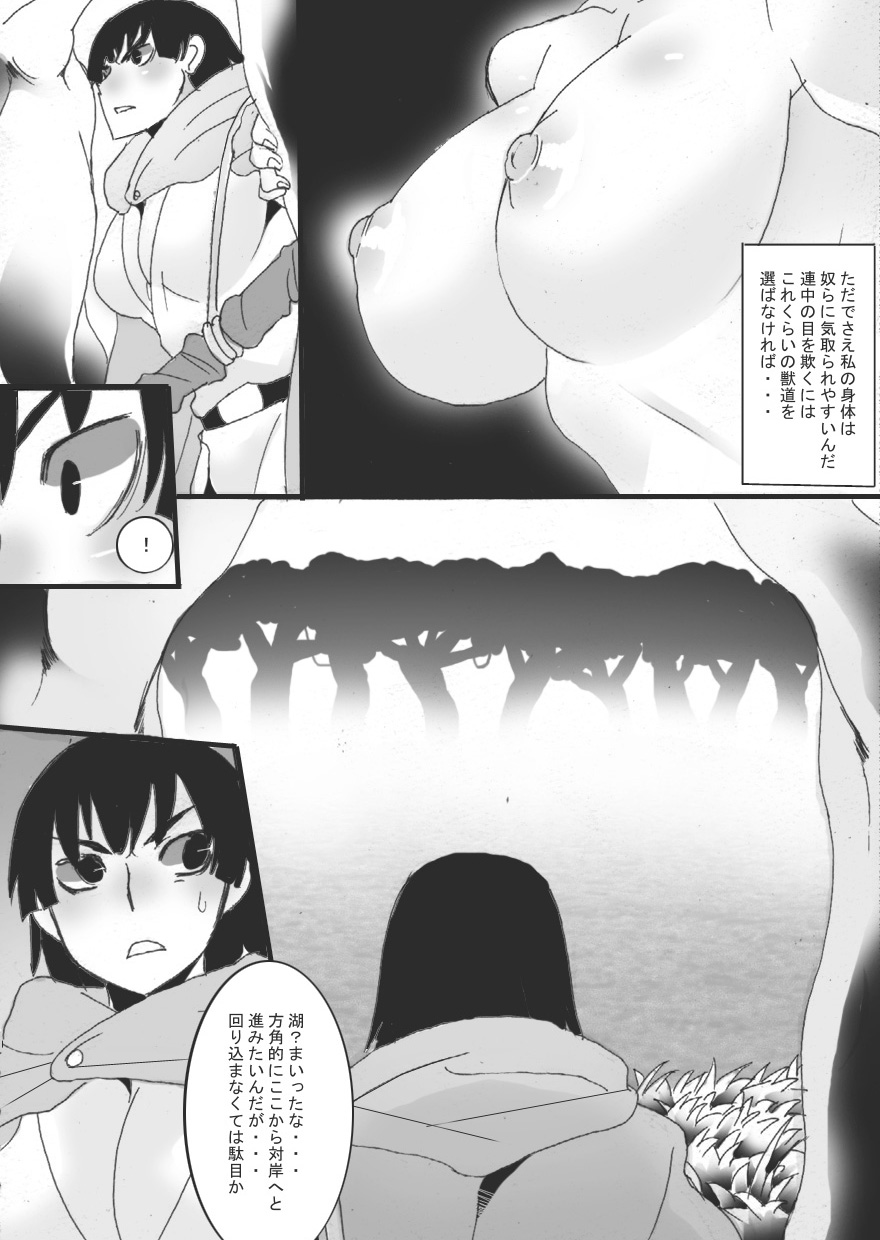 [Junk Island (RYU)] Nyuudo Kenshi Kuon 2 page 5 full