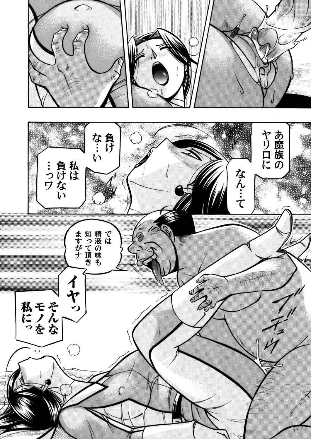 COMIC Magnum Vol. 55 page 13 full