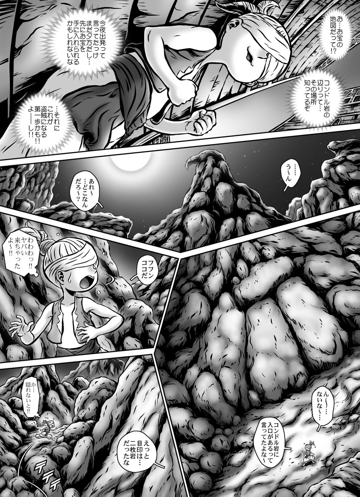 [Naginata-kan (Matsurino Naginata)] MIHRAJANI NIGHT [Digital] page 9 full