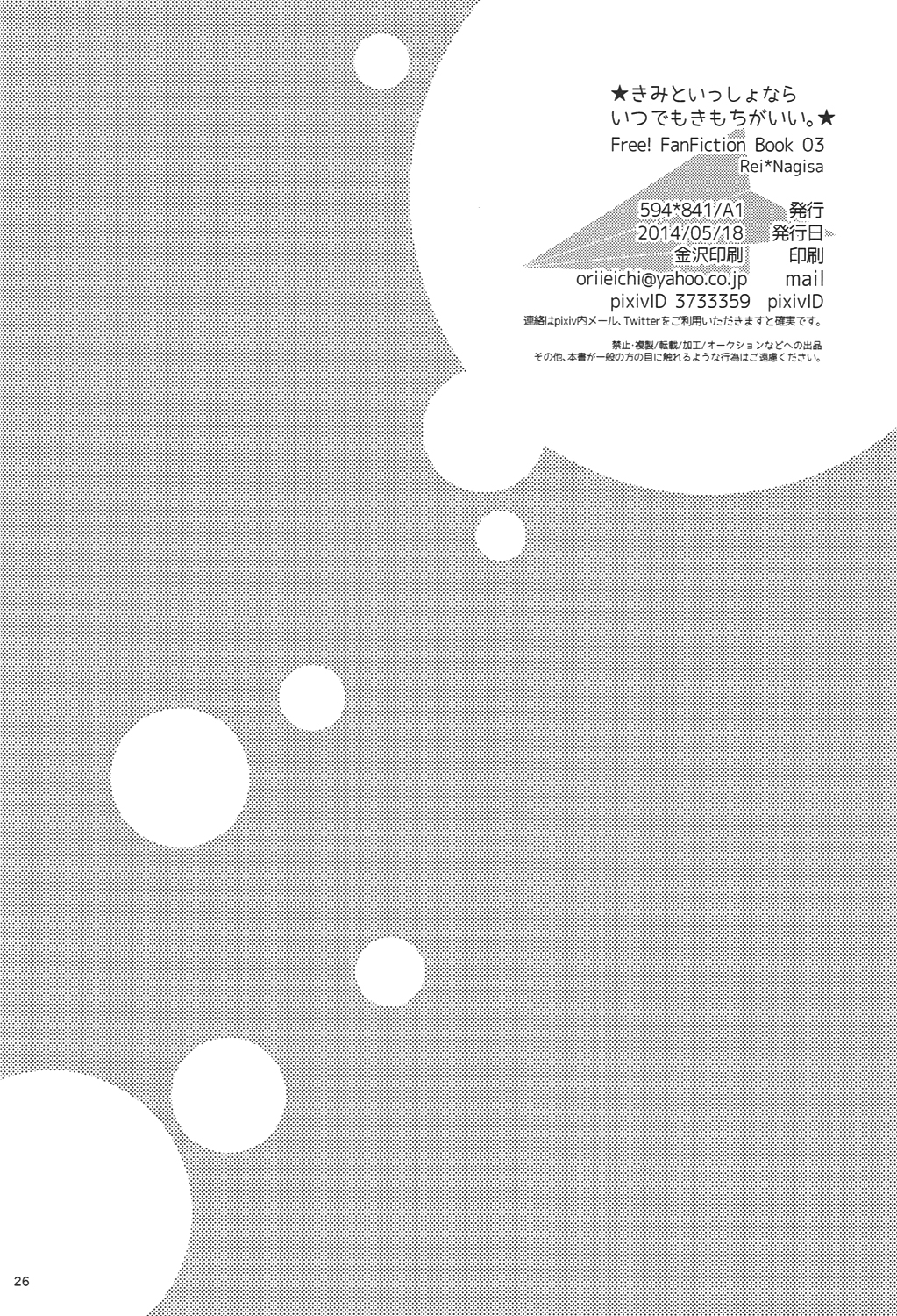 (0ji ni Nagisa de Approach 2) [594x841 (A1)] Kimi to Issho nara Itsudemo Kimochi ga Ii. (Free!) [English] [ebil_trio] page 25 full