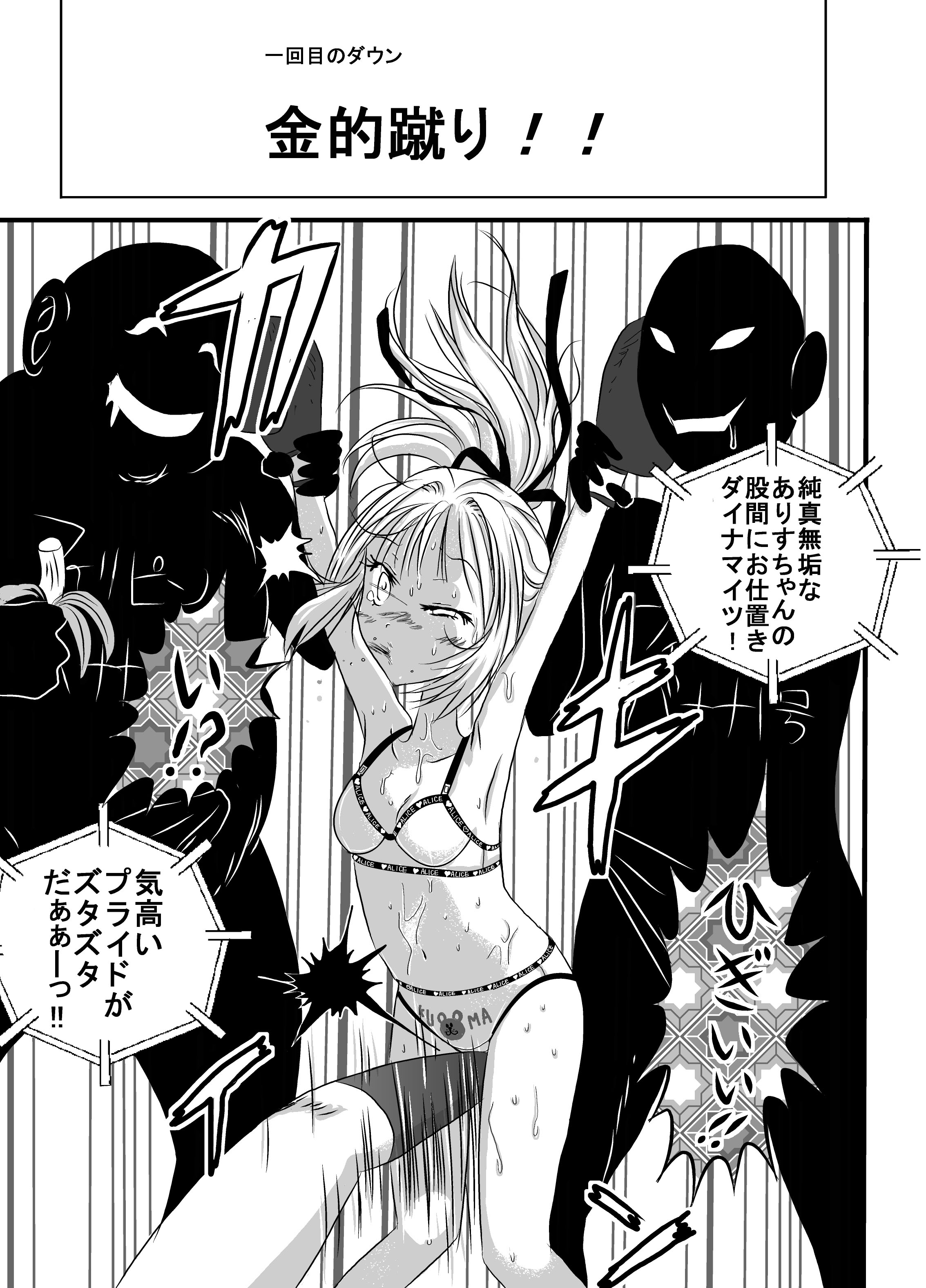 [dressblackheulee (BlackBaka)] Chika Kakutougi Boxing Shoujo Boko!! 2 [Digital] page 13 full