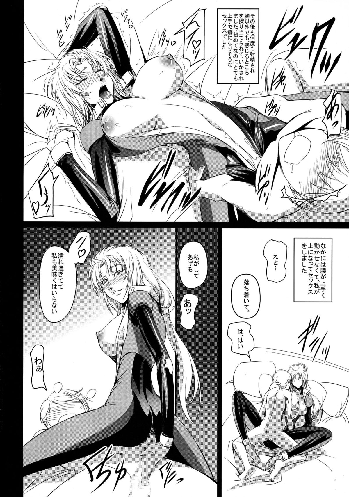 (C85) [DEX+ (Nakadera Akira)] Marida Cruz 5 (Kidou Senshi Gundam UNICORN) page 6 full