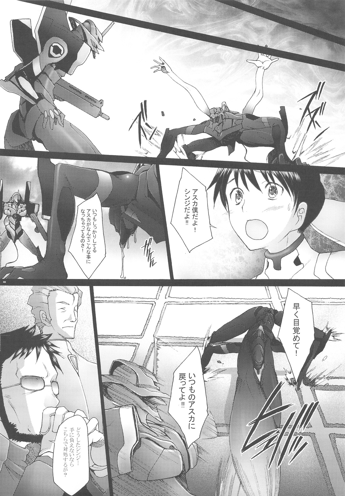 (C76) [Kohakutei (Sakai Hamachi)] Confusion LEVEL A vol.3 (Rebuild of Evangelion) page 7 full