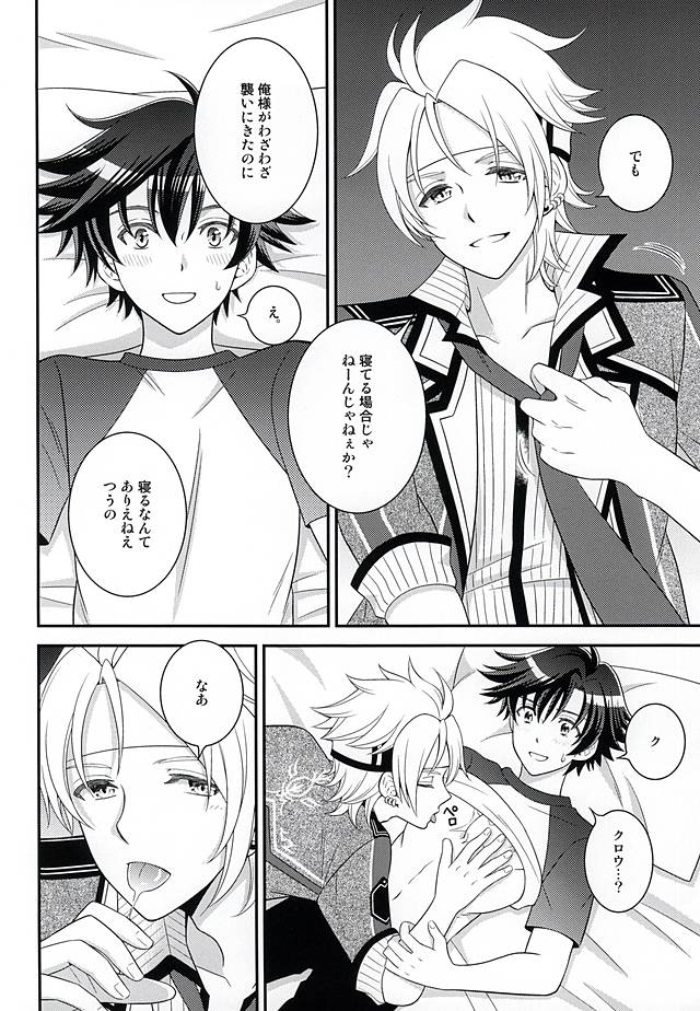 (C87) [Hakuchuu Doudou (Rian)] Shounen wa Denki Hitsujin no Yume o Miru ka Vol. 2 (The Legend of Heroes: Sen no Kiseki) page 5 full