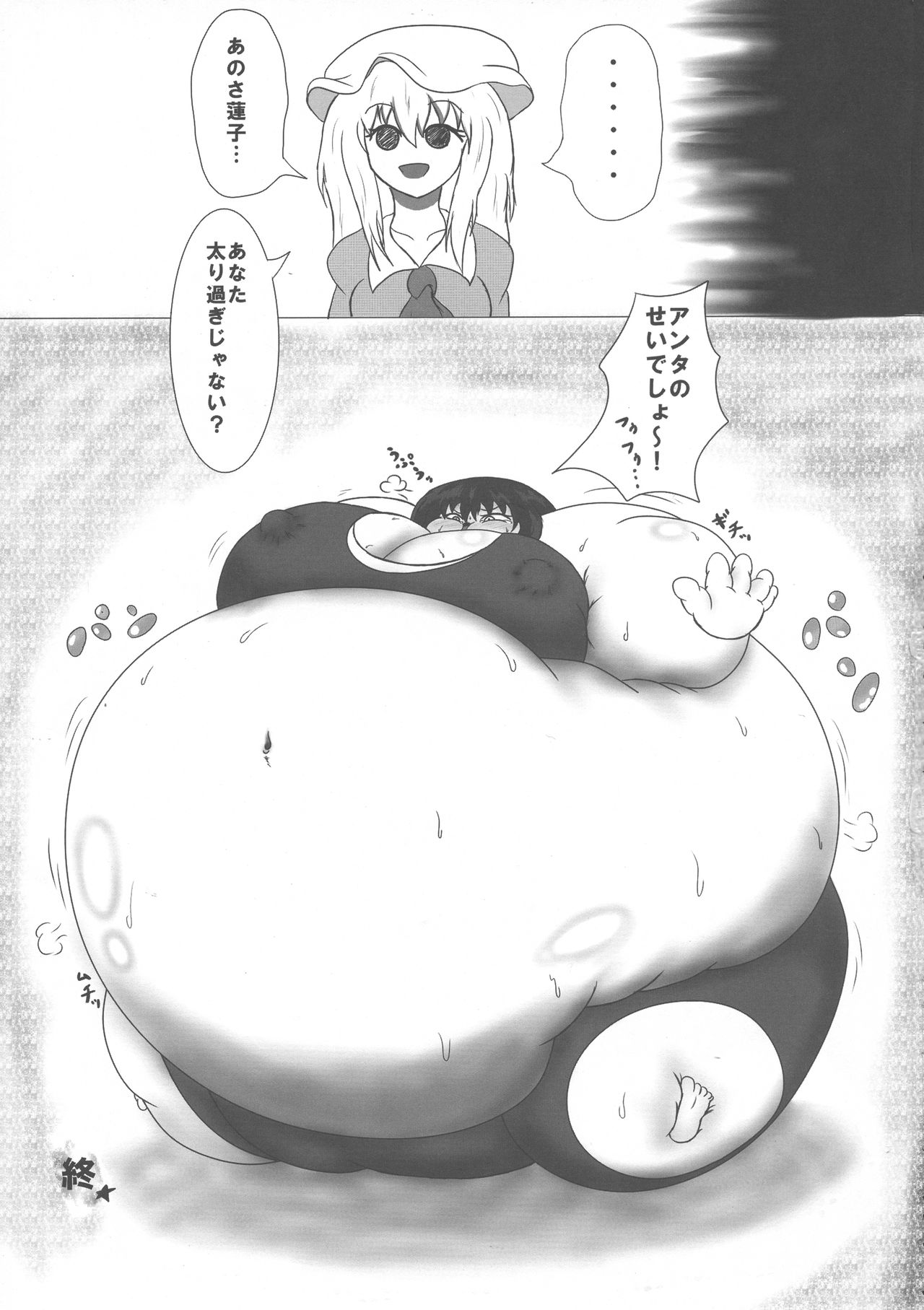 (Reitaisai 15) [HORIC WORKS (Various)] Touhou Bouchou-kei Sougou Goudou-shi `Boujo 2!!!!!!!!' (Touhou Project) page 37 full