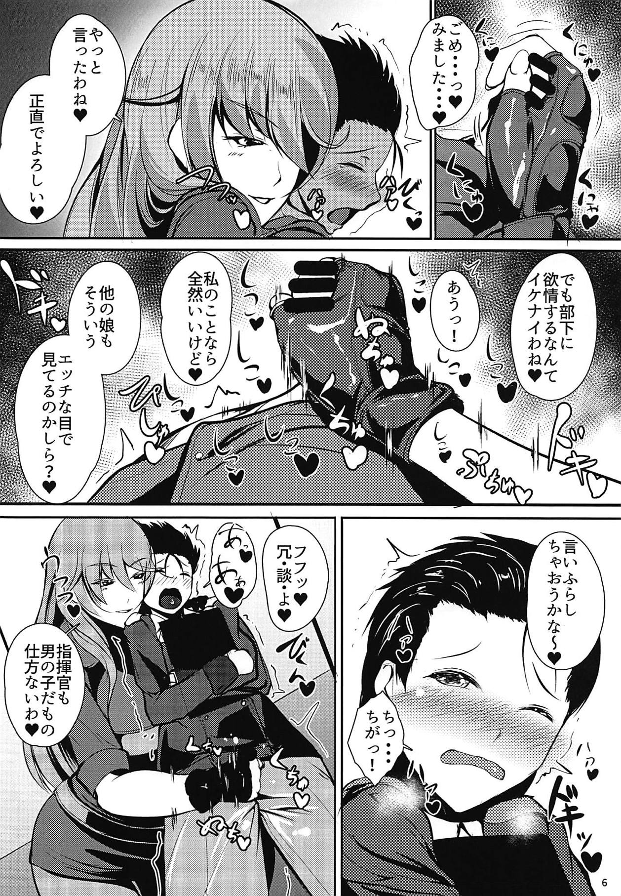 (COMIC1☆15) [ASG-Project (Asagi)] LADYS BACKYARD LINE (Girls' Frontline) page 7 full