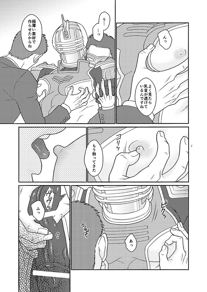 [Netemosametemo! (Chou)] Onaji Mono (TIGER & BUNNY) [Digital] page 6 full
