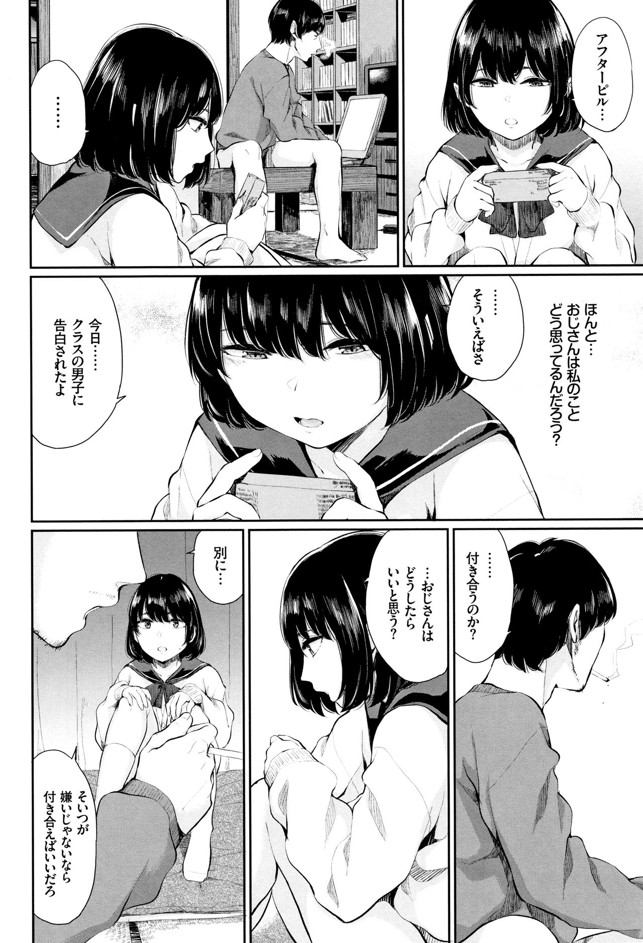 [Yamada Yuuya] Kannou Biyori page 37 full