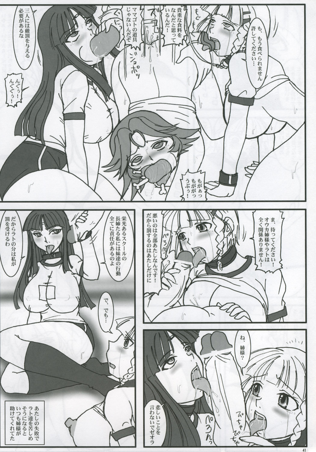 (C68) [Nozarashi (Nozarashi Satoru)] Kore ga Heishi no Ikiru Michi (Super Robot Wars) page 40 full