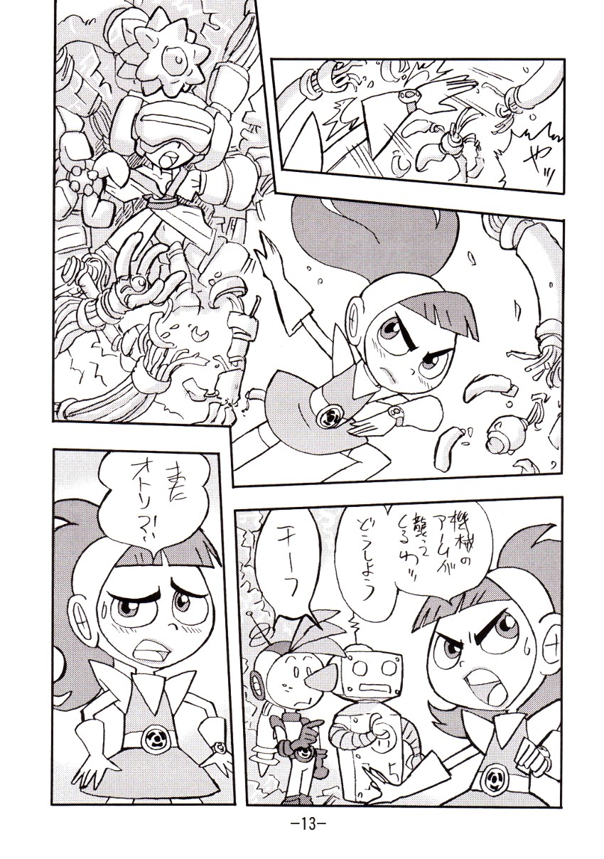 [UNION OF THE SNAKE (Shinda Mane)] psychosomatic counterfeit vol. 2 (Atomic Betty) page 12 full