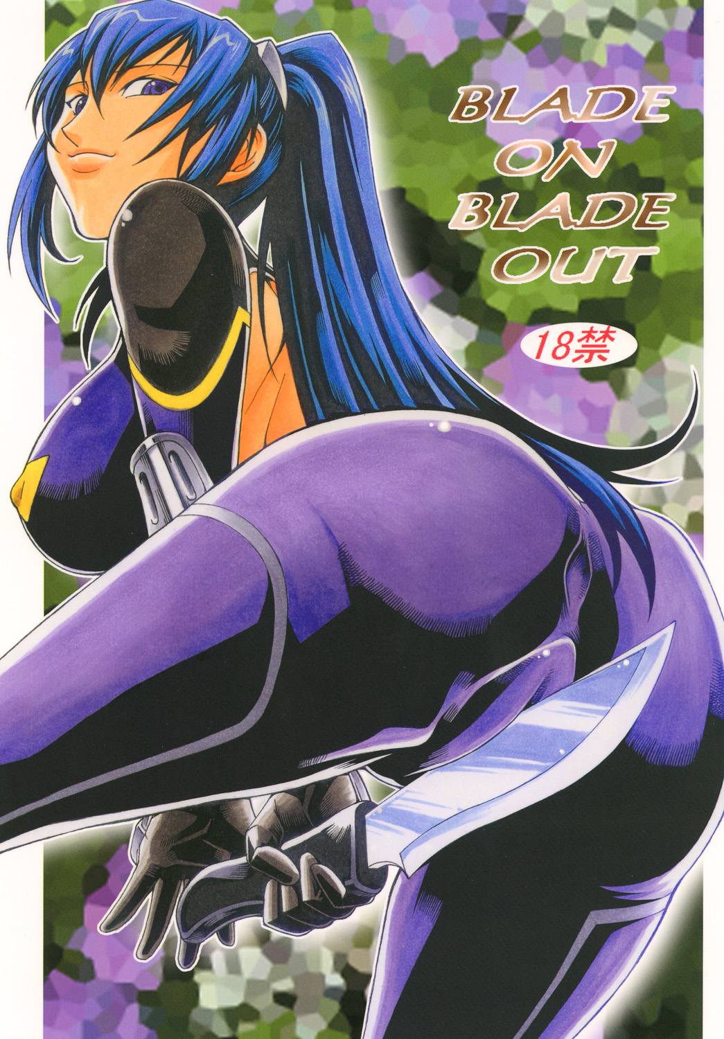 [C.R.C (Don Shigeru)] Blade on Blade Out (Taimanin Yukikaze) [Digital] page 1 full