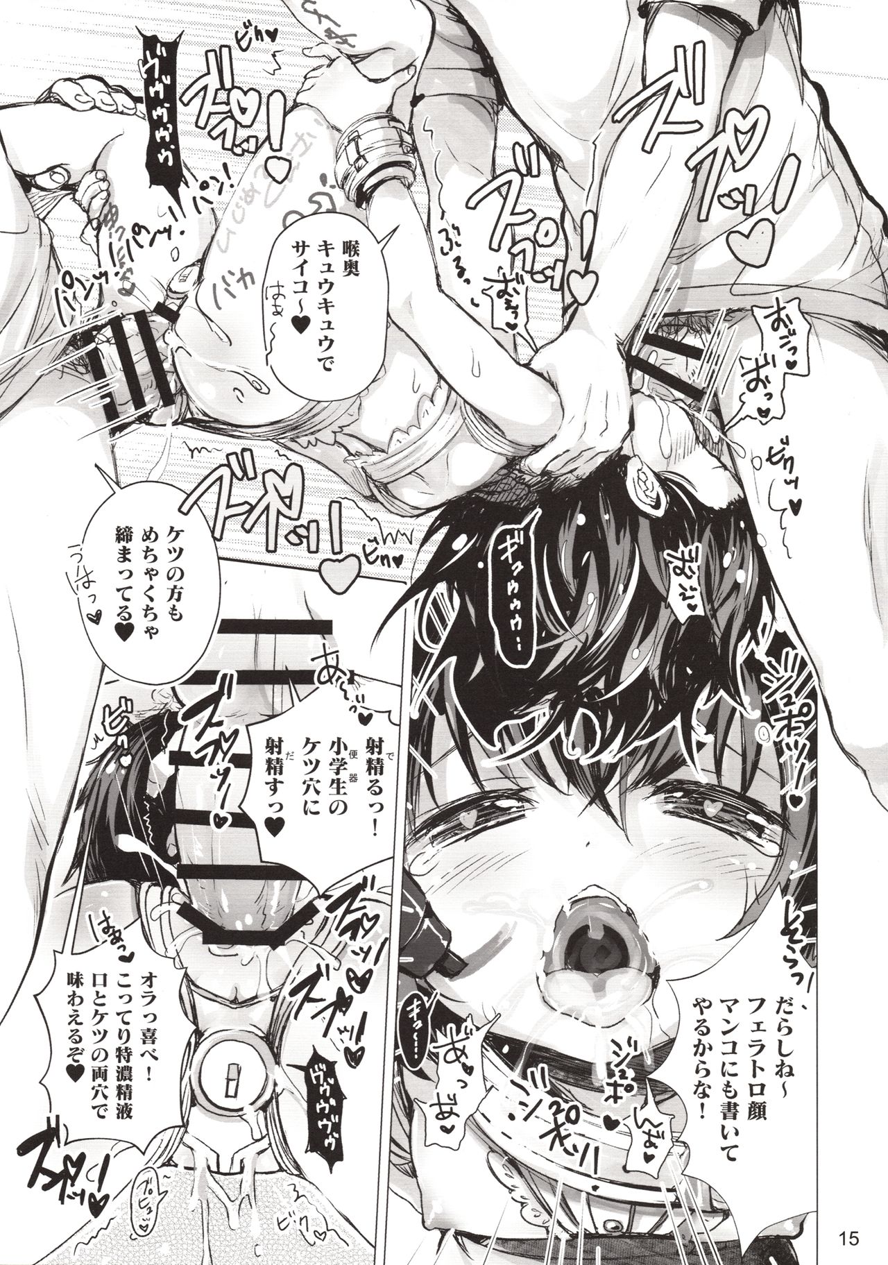 (C94) [SPT (Kouguchi Moto)] Rakugaki Benjo no Megami-chan page 14 full