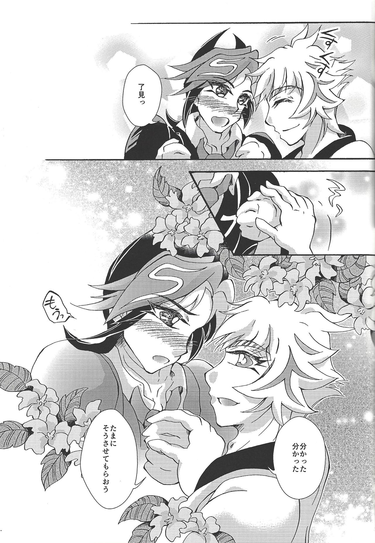 [Millennium flying star (Takato Ayuri)] Negai no kanata ni hana to kaere (Yu-Gi-Oh! VRAINS) page 36 full