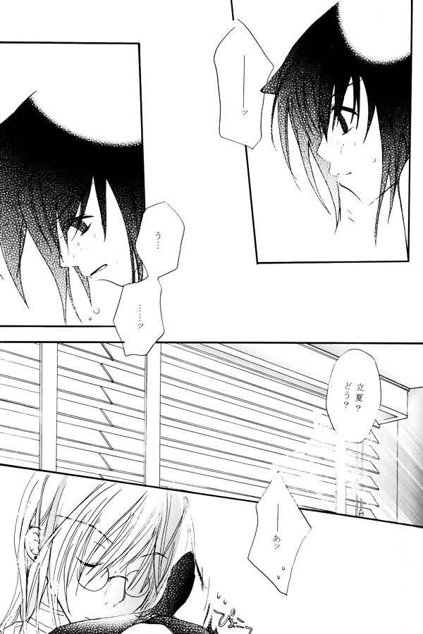 (C63) [COBICC (Mikita Sugar)] Ousama Game (LOVELESS) [Incomplete] page 11 full