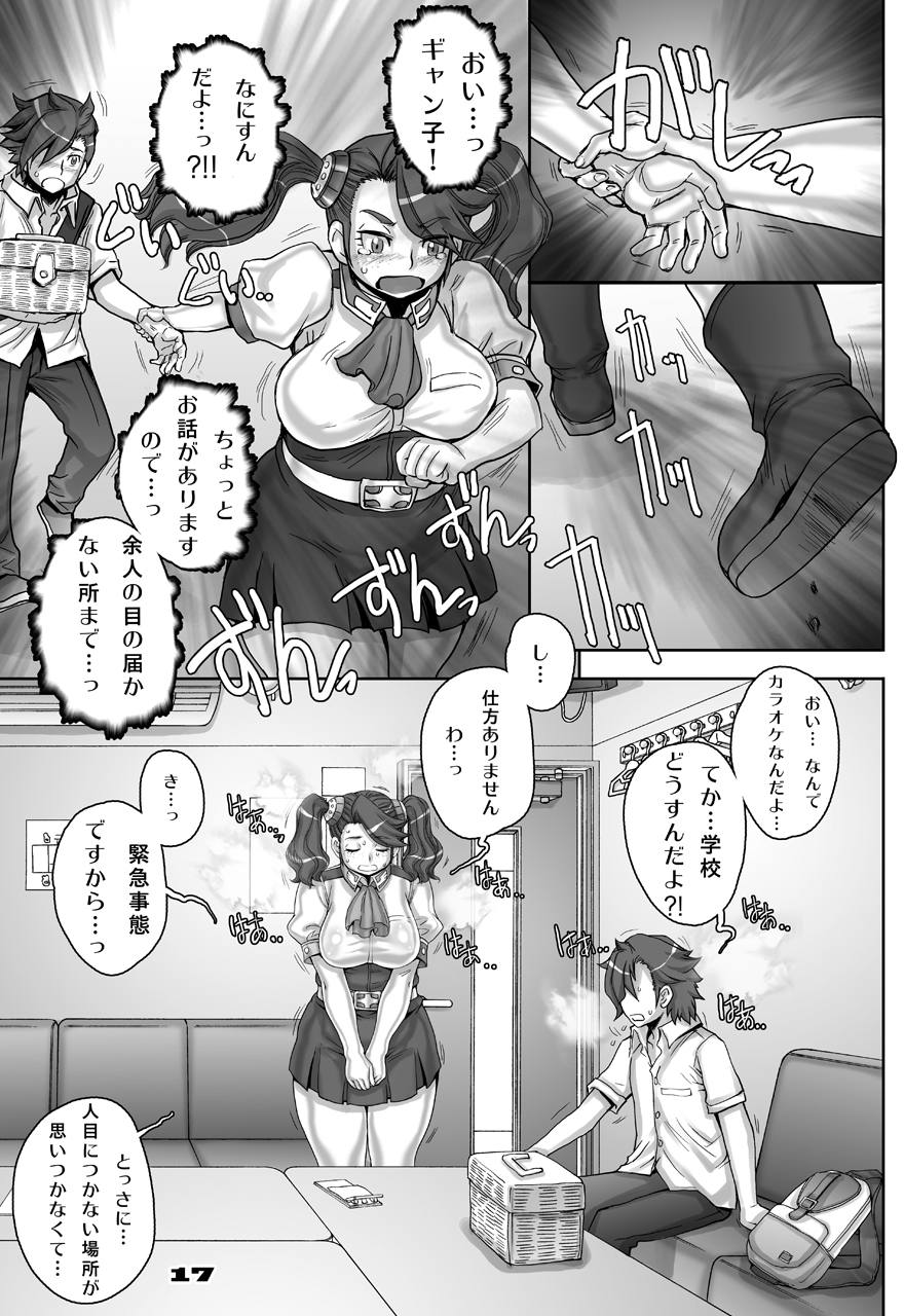 [Studio Tapa Tapa (Sengoku-kun)] Zimmad to Timbuktu no aida - Between ZIMMAD and Timbuktu (Gundam Build Fighters Try) page 17 full