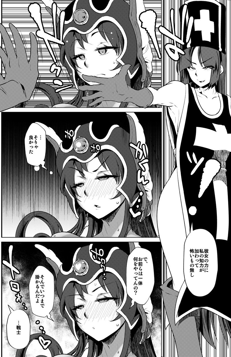 [Heart's nest (hato)] Sennou no Martina (Dragon Quest III, Dragon Quest XI) [Digital] page 24 full