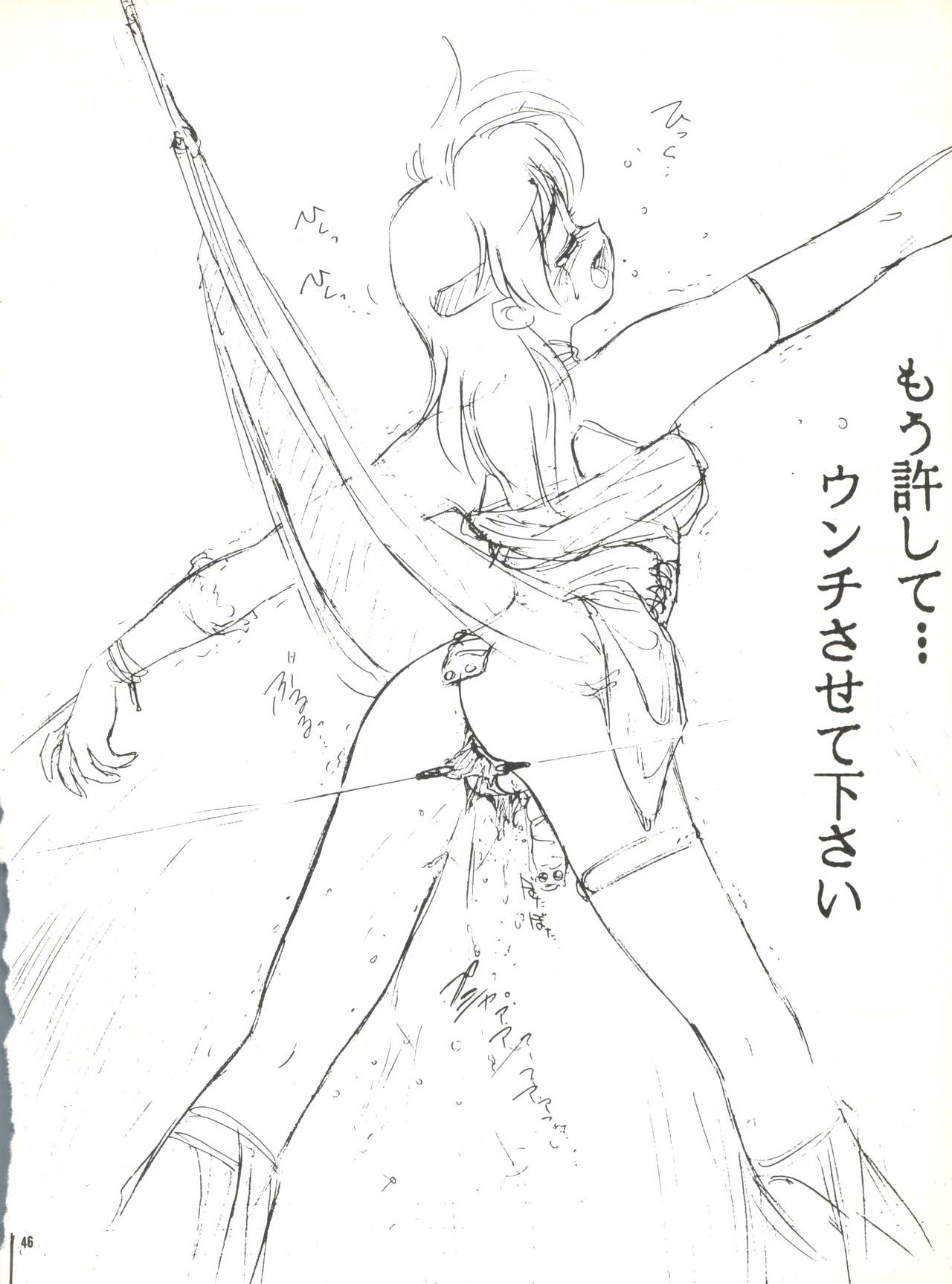 (C37) [Kuri Pururun Seisaku Iinkai (Araizumi Rui)] Koko dake no Kuri Pururun page 46 full