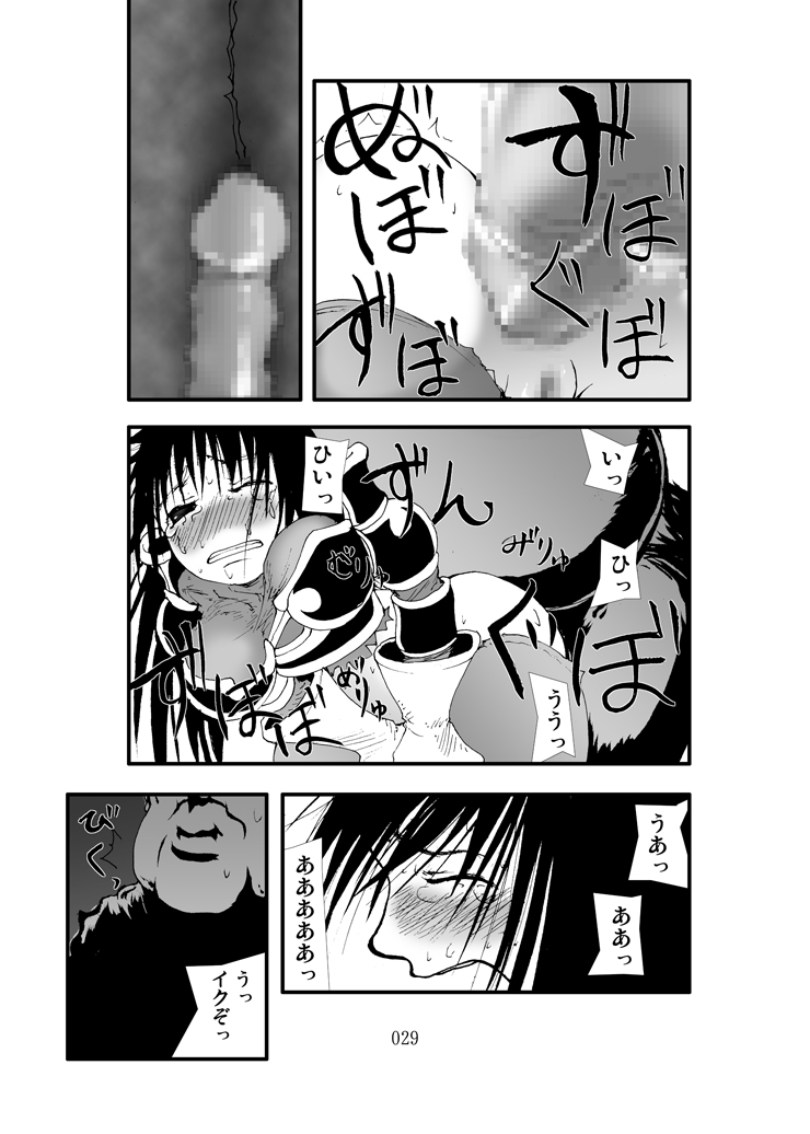 [Zettai Kanzen Rippoutai] Anal Matsuri Onna Taichou Shuudan Kougyaku Rinkan-ki (FEZ) page 28 full