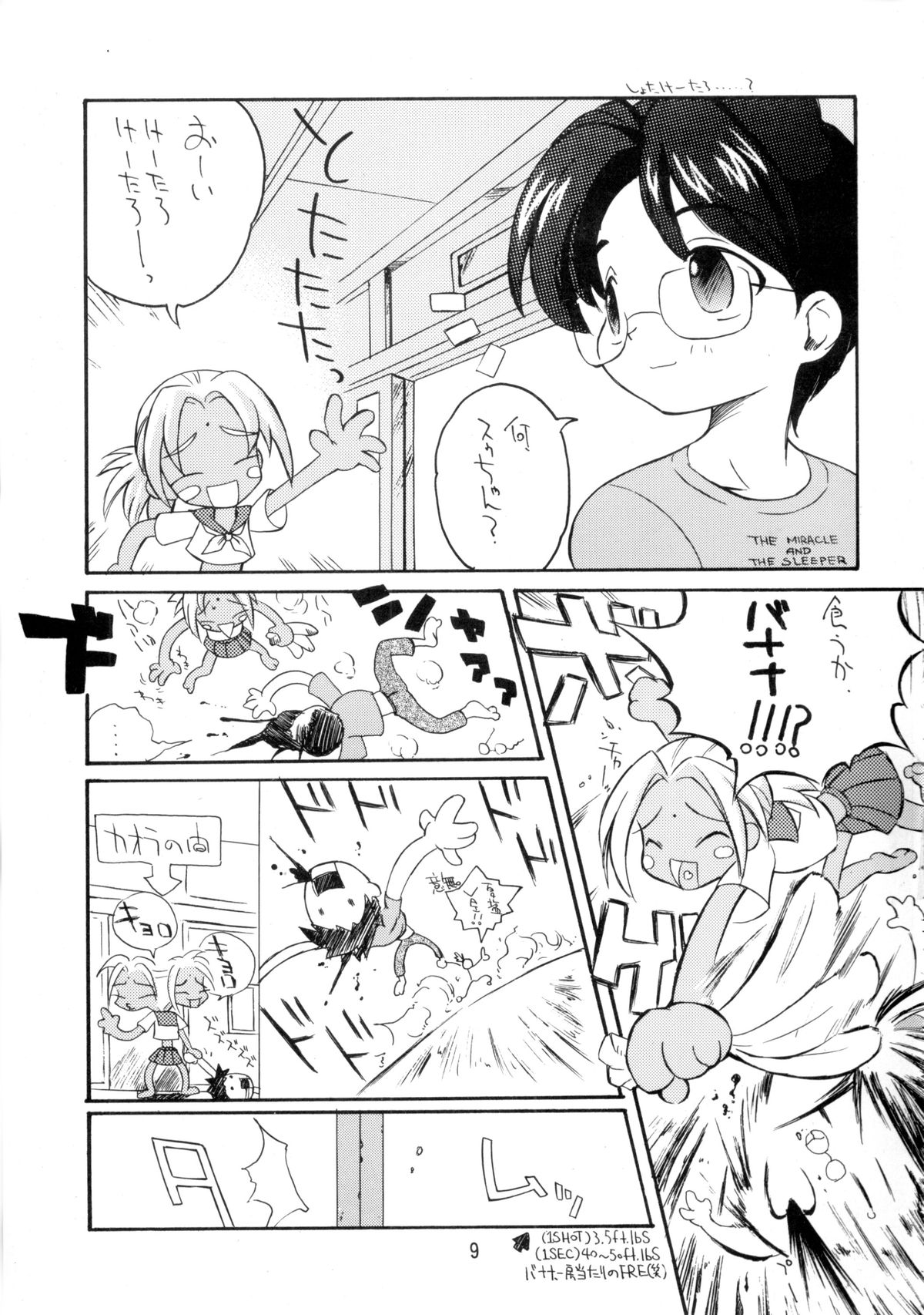 [Oh!saka Spirits (Various)] Tamahiyo (Love Hina) page 8 full