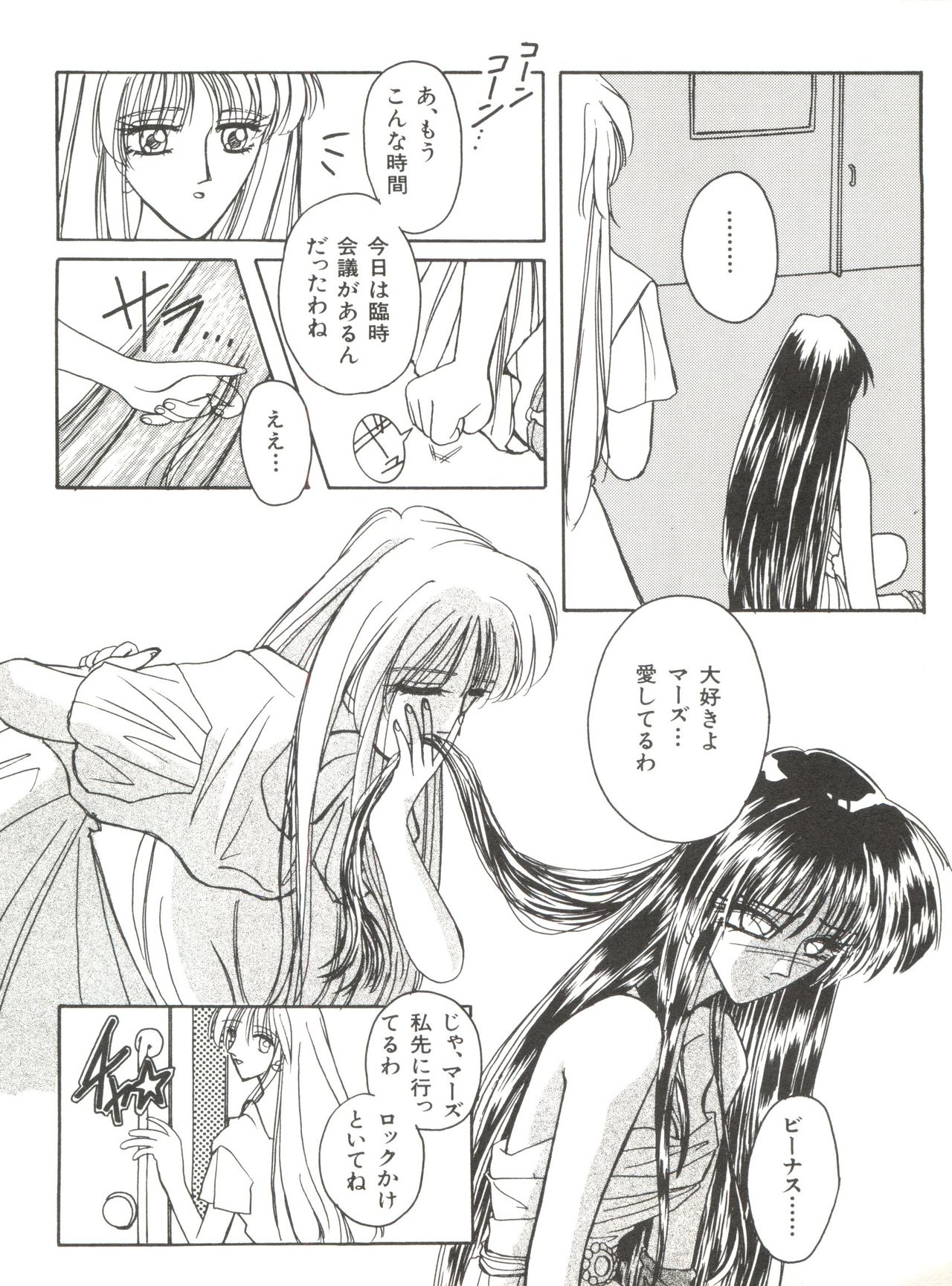 [Anthology] Bishoujo Doujinshi Anthology 12 - Moon Paradise 7 Tsuki no Rakuen (Bishoujo Senshi Sailor Moon) page 63 full