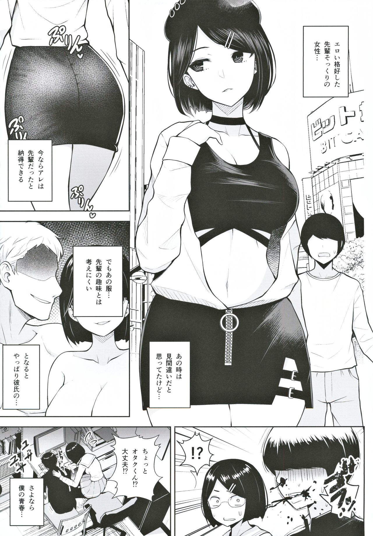 (#Nijisousaku 3) [Circle Eden (Diisuke)] Himitsu no Houkago Satsueikai (Seto Miyako) page 4 full