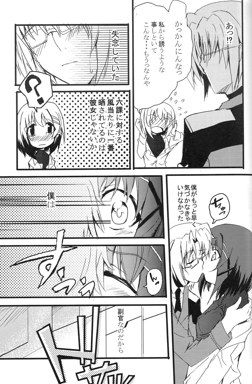 [Izumunizumu (Notsu)] Cross Over Eight (Magical Girl Lyrical Nanoha StrikerS) page 8 full