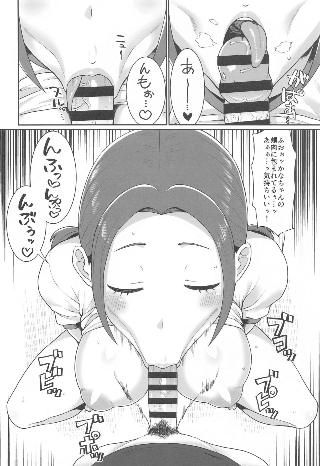 [ParadiseGom (Gorgonzola)] Karuta Toka Dou Demo Ii (Chihayafuru) page 9 full