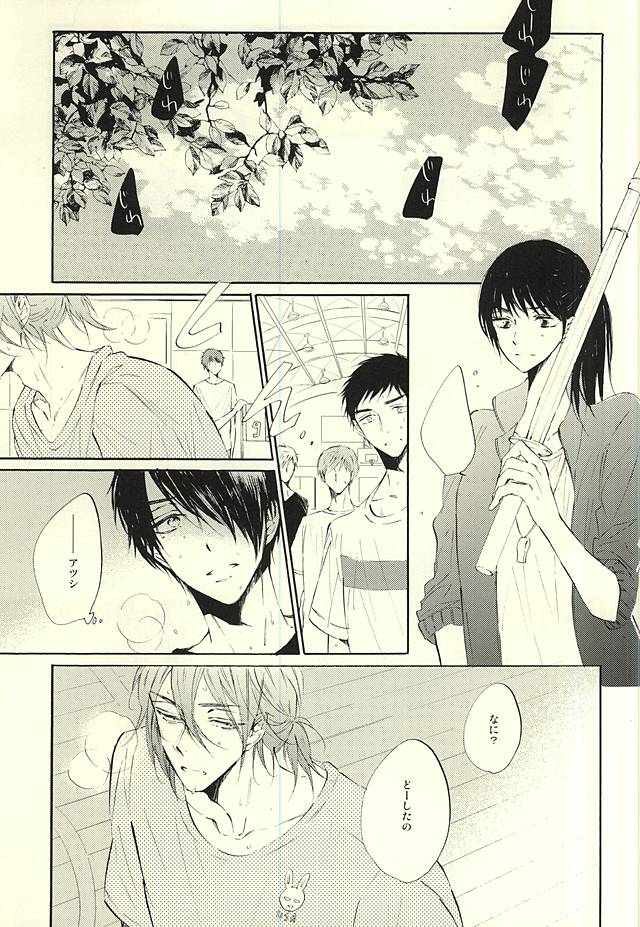 (Perfect Protection) [CREEAMY (yosei)] World.Words.Lights1 (Kuroko no Basuke) page 32 full