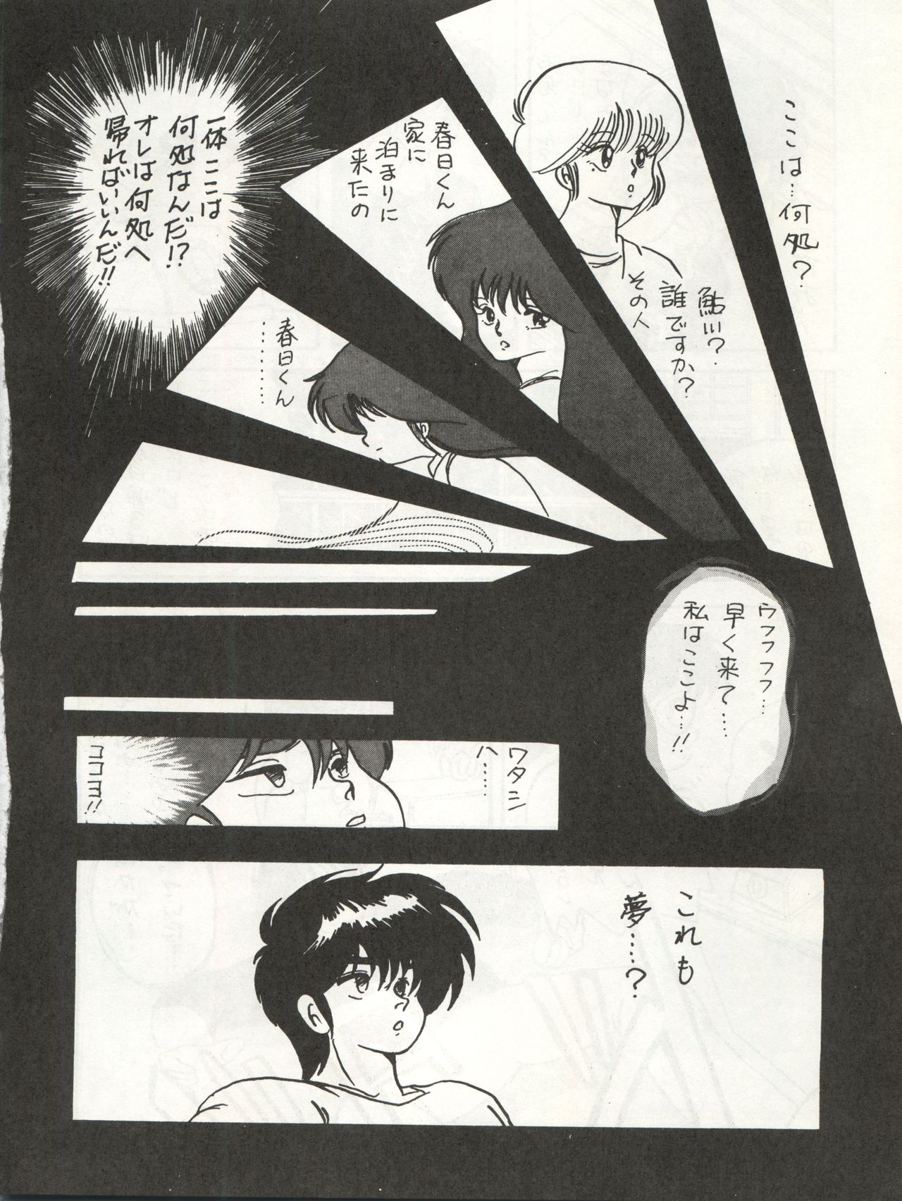 (C34) [Orange Gallery Henshuubu (Sakata Kintoki)] ORANGE GALLERY SAKATA SPECIAL (Kimagure Orange Road) page 26 full