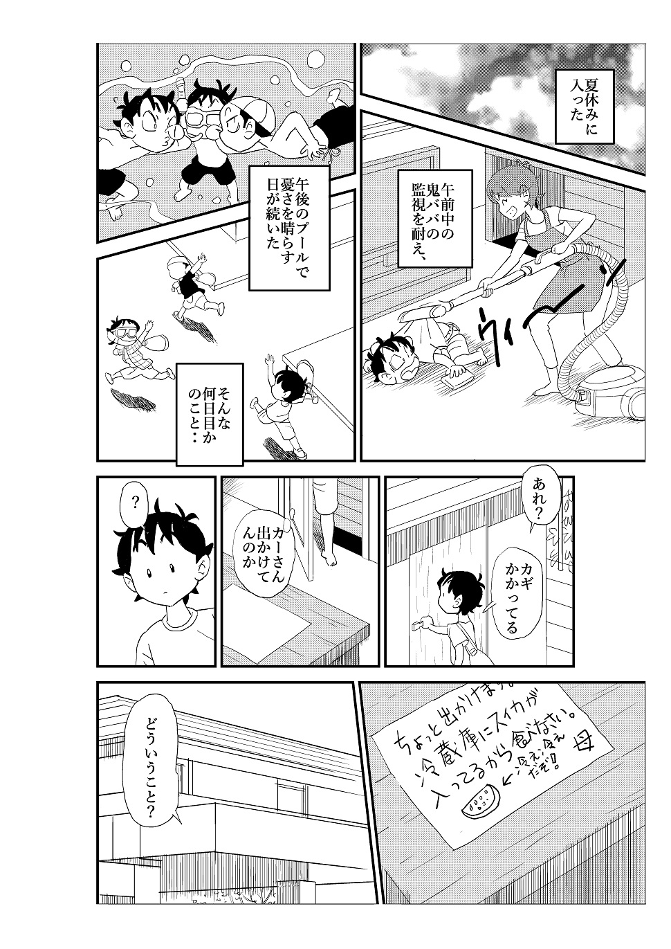 [N.R.D.WORKS] Futoshi page 17 full