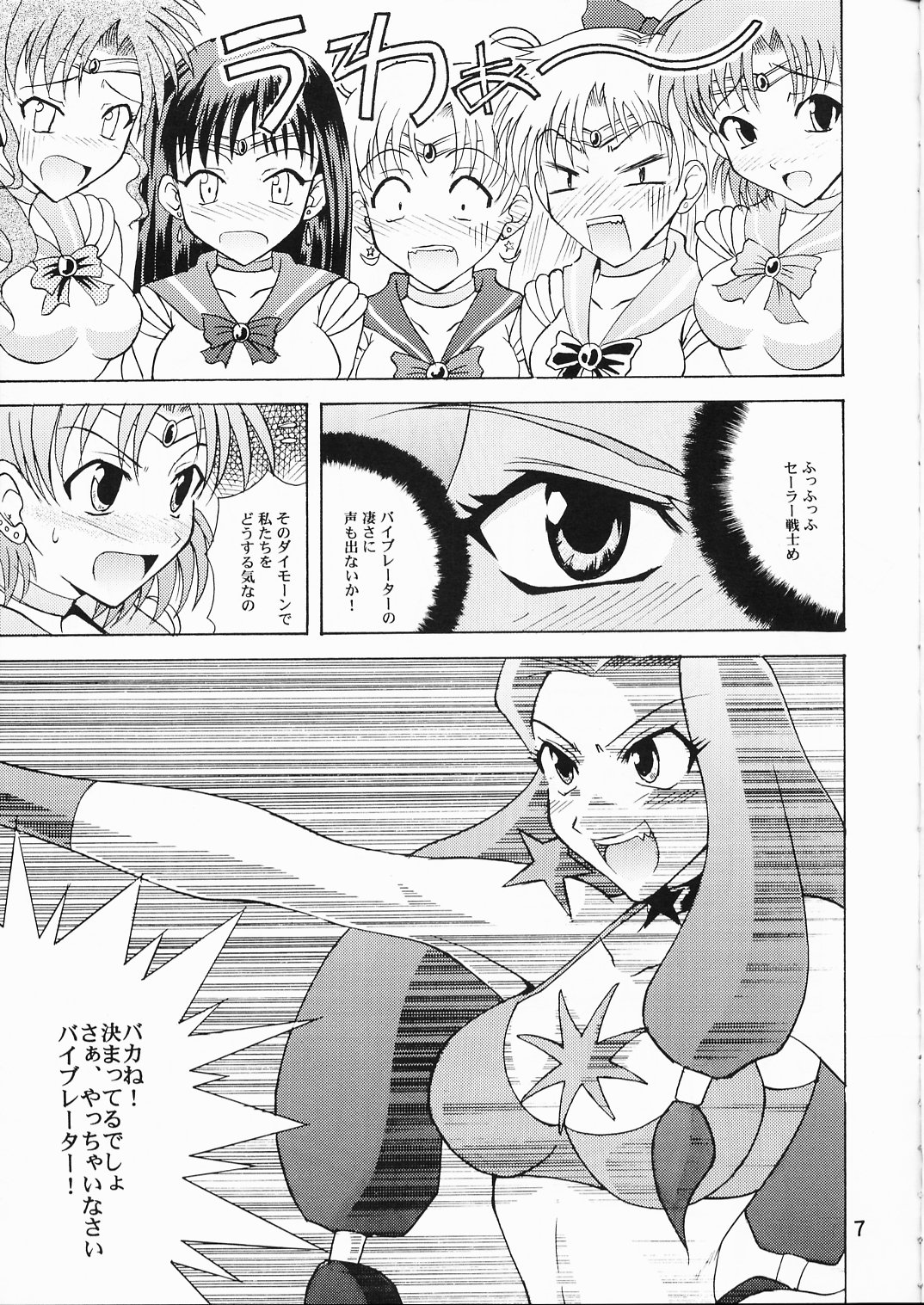 (C64) [Majimeya (isao)] Sailor Fuku to Kikan Toushika (Sailor Moon) page 5 full