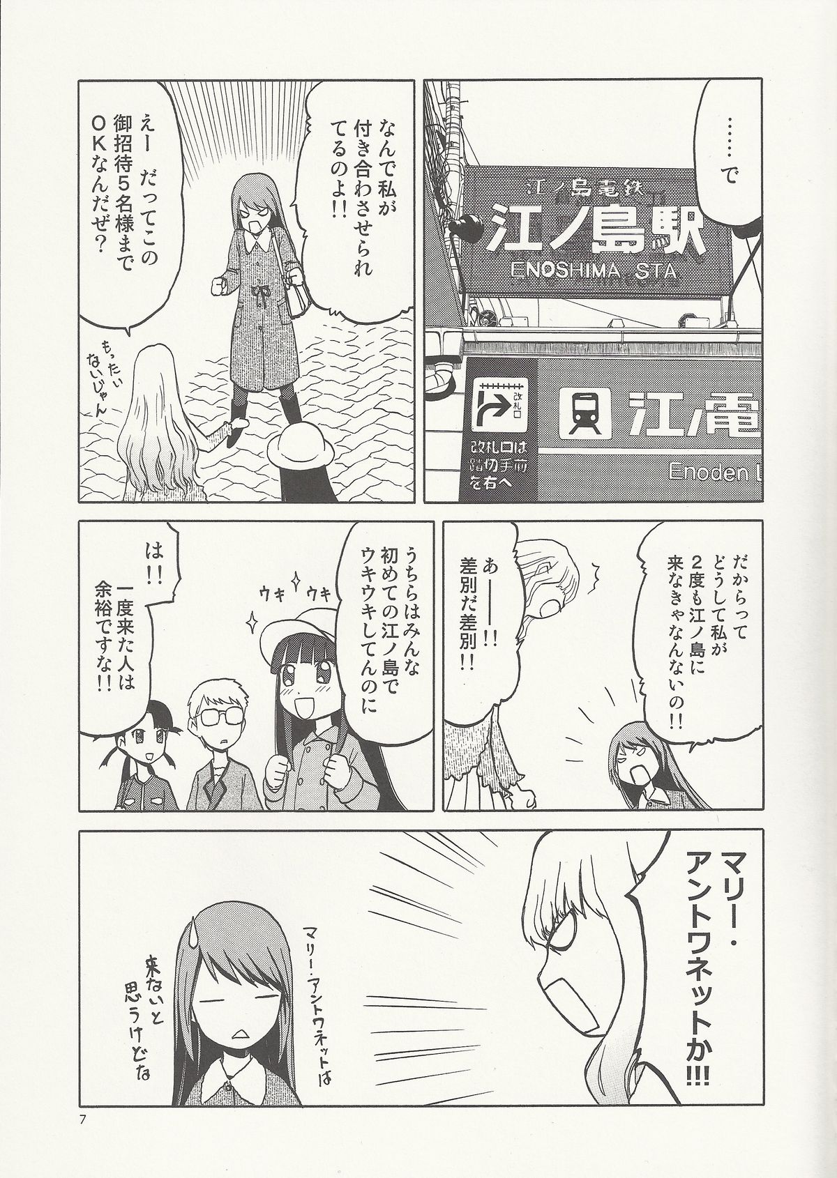 (C85) [Wakuwaku Doubutsuen (Tennouji Kitsune)] Echiina!! 2 (Upotte!!) page 6 full