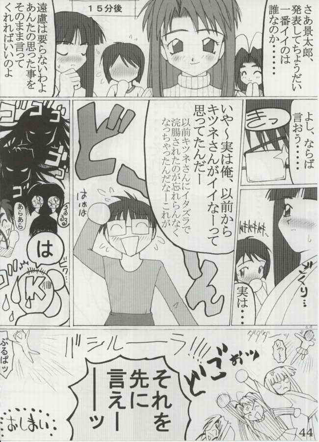 [Unagi no Nedoko] Gobugari (Love Hina) page 43 full