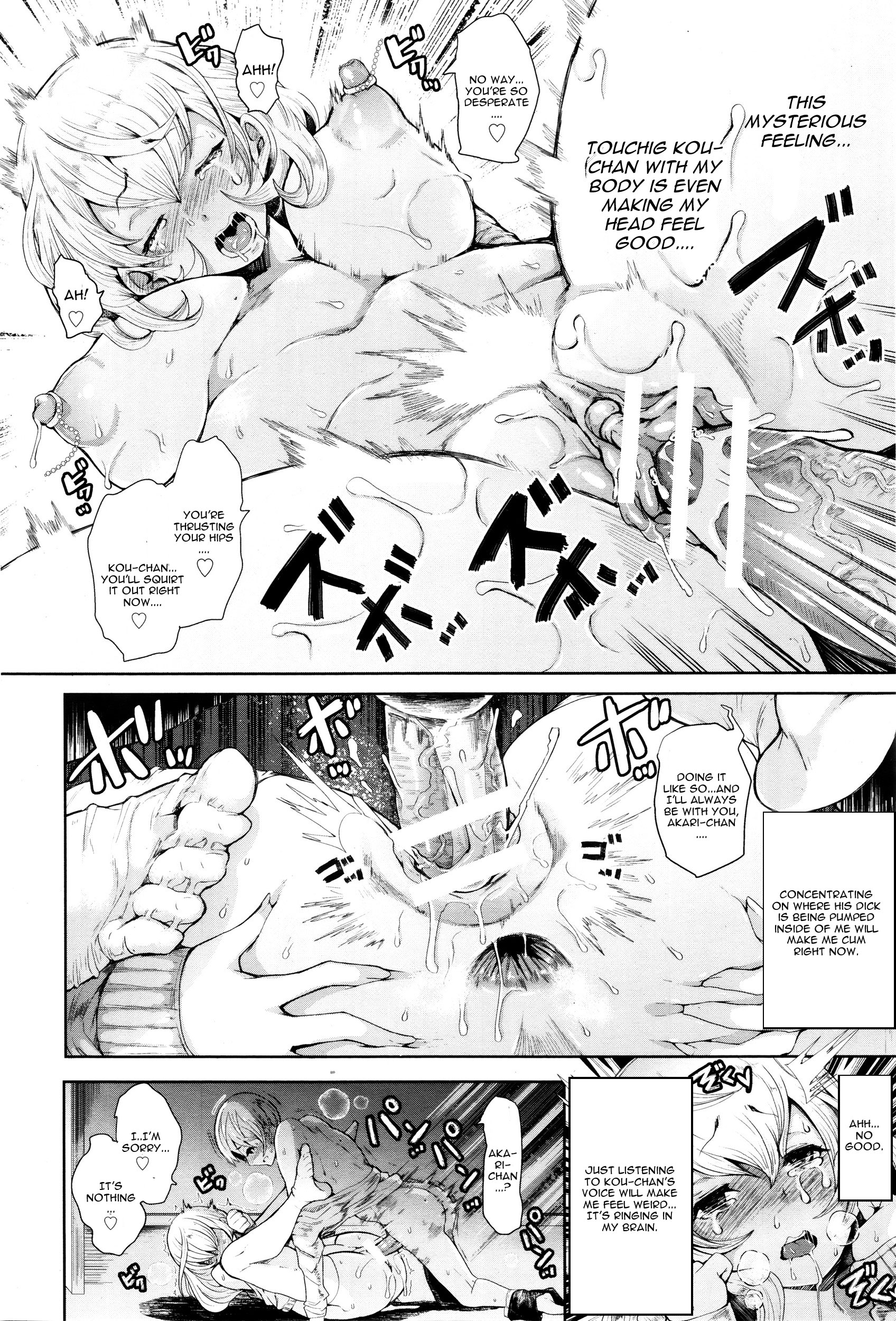 [Shomu] Futago ni Shihai o - Dominate Twins (ANGEL Club 2016-02) [English] [CGrascal] page 24 full