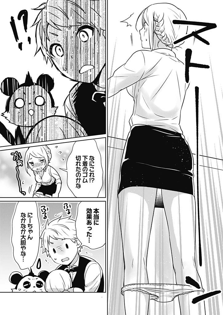 [Munoshishi] Onna Daisuki Tanuemon ~Yojigen Haramaki kara Kichiku Item~ 1 page 15 full