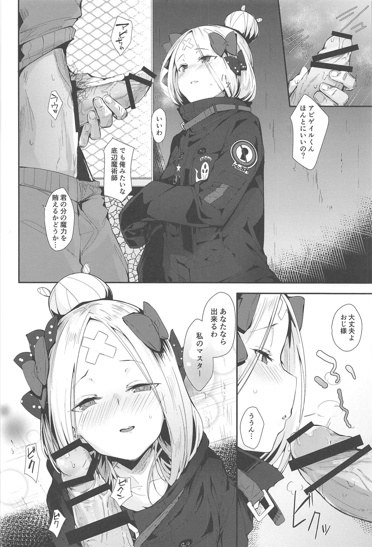 (C95) [GreenHouse (Uno Ryoku)] Hagure Servant Abby-chan wa Warui Ko (Fate/Grand Order) page 3 full