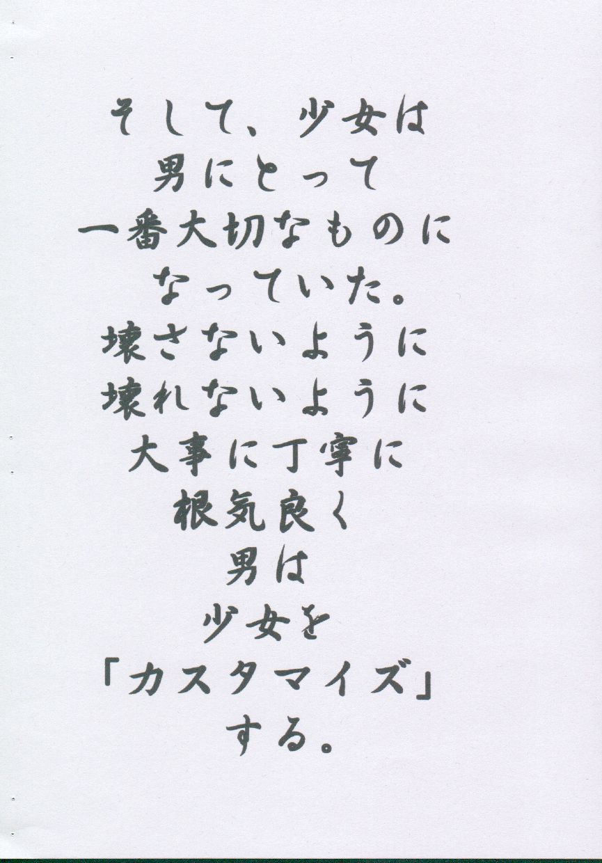 [Doushindou (Doushindou Doushin)] Toriko Pure (Card Captor Sakura) page 13 full