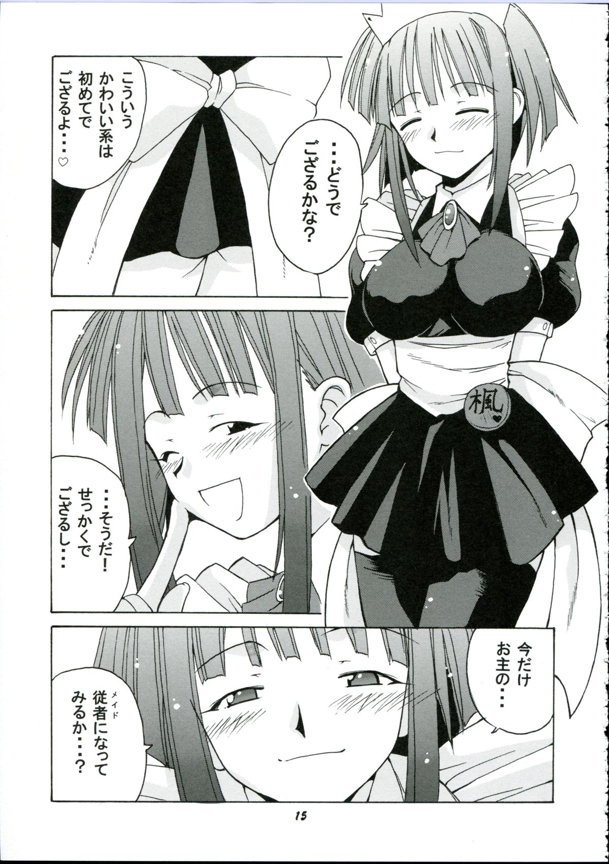 (SC23) [BIG BOSS (Hontai Bai)] if CODE 03 Kaede (Mahou Sensei Negima!) page 15 full