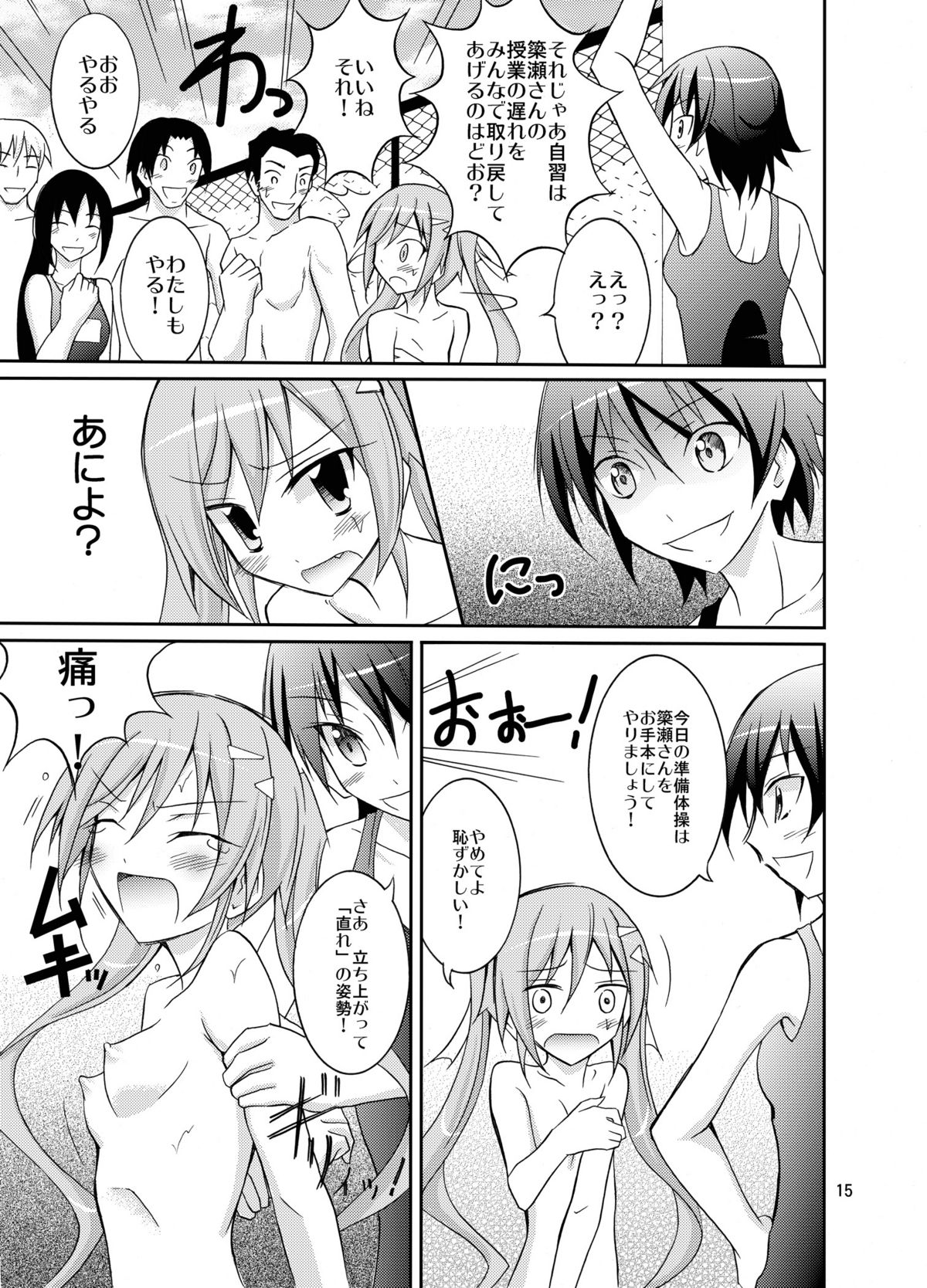 [Nihon Dandy (Matsuno Susumu)] Kyou no Taiiku wa Zenra Suiei 3 [Digital] page 14 full
