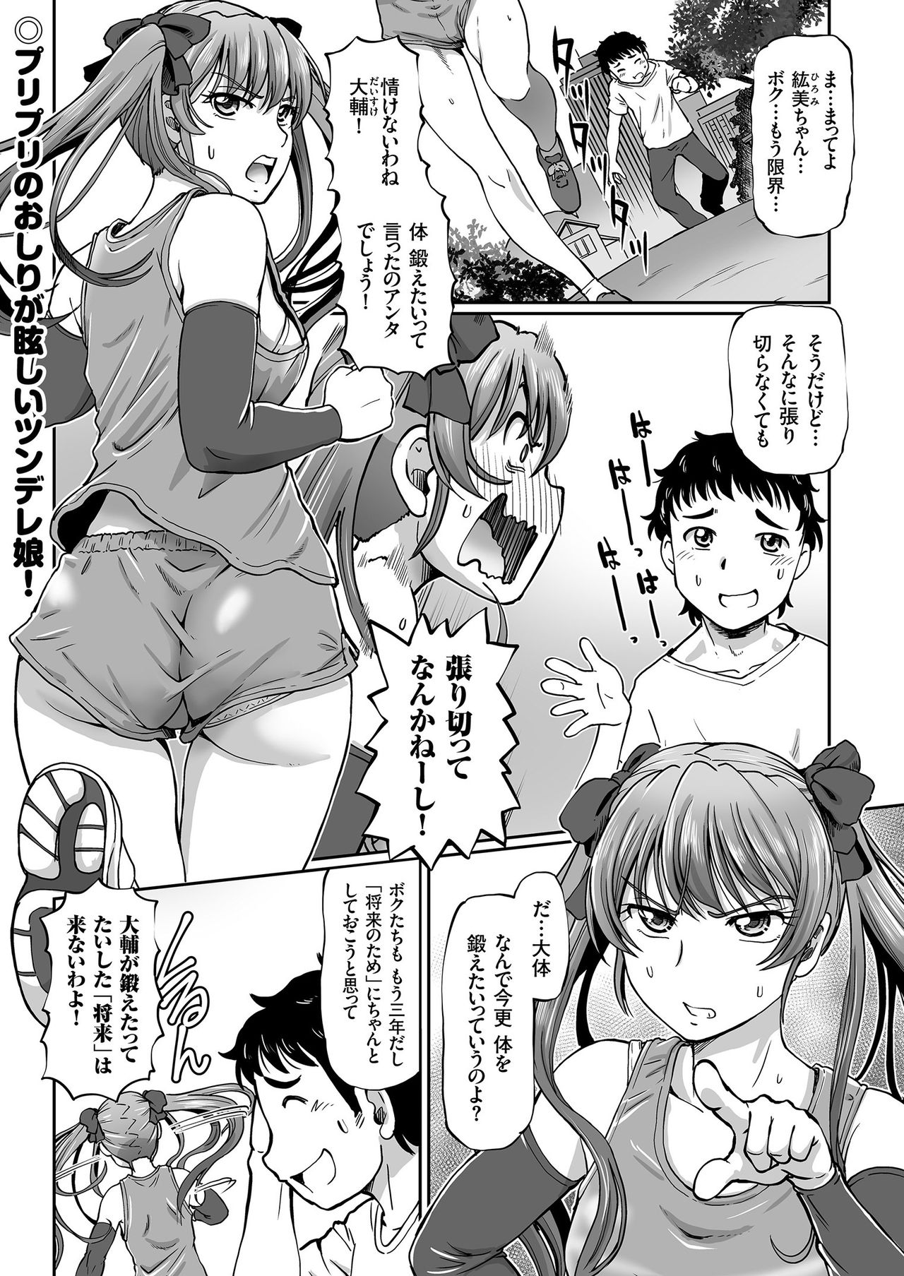 COMIC KURiBERON 2019-03 Vol. 77 page 95 full