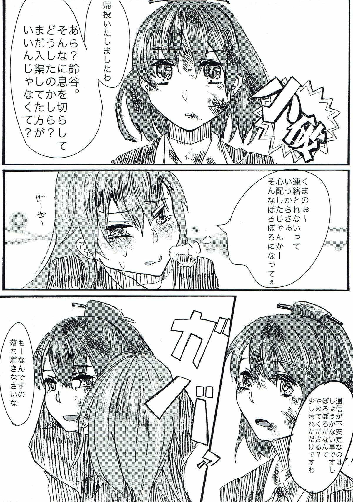 (Houraigekisen! Yo-i! 9Senme) [Siratamadon (Kaneko)] Maji Love! (Kantai Collection -KanColle-) page 6 full