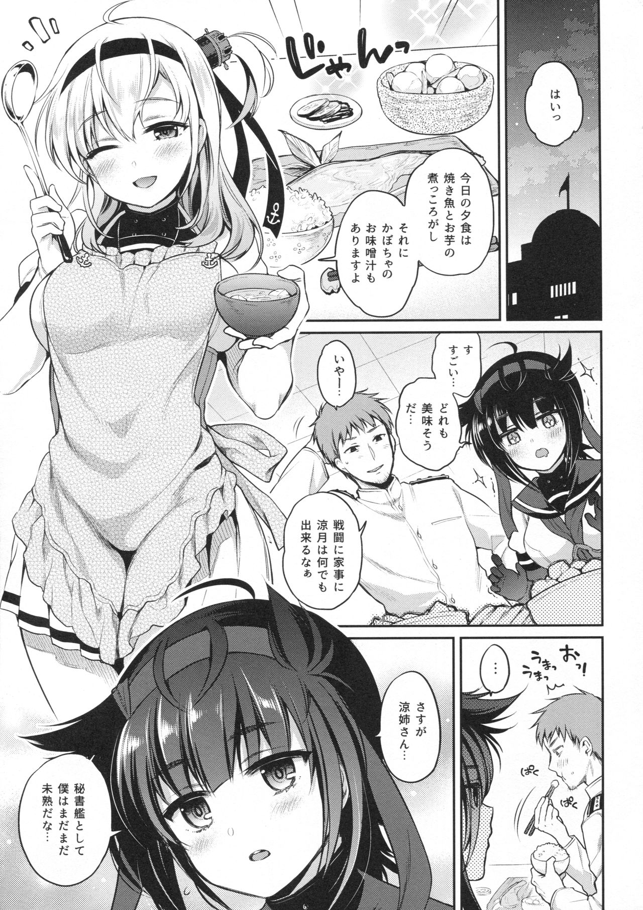 (COMIC1☆13) [K+W (sasachinn)] Hatsu Suzux! (Kantai Collection -KanColle-) page 4 full