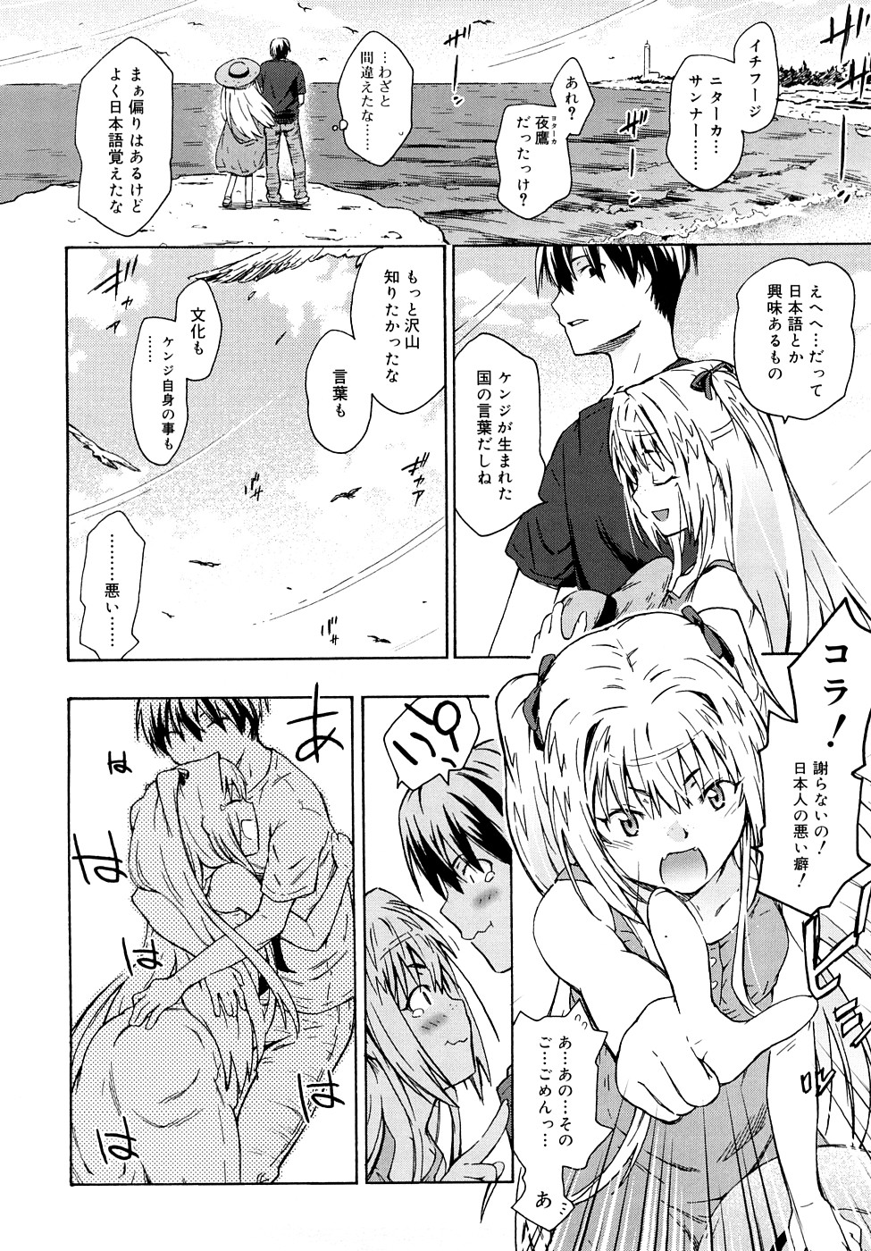 [China] Chris Ni Oshiete - It Teaches to Chris page 27 full