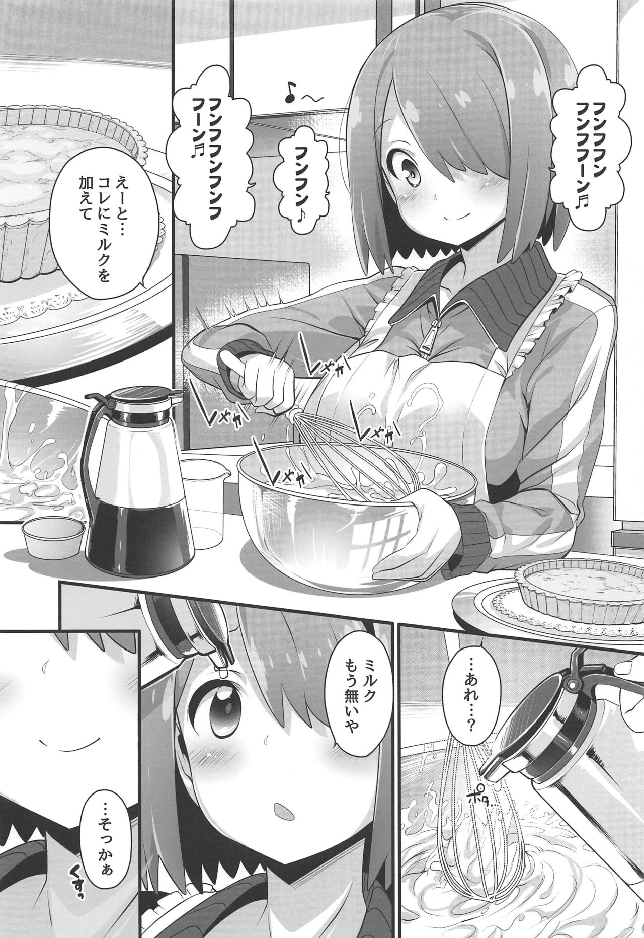 (Puniket 40) [Furaipan Daimaou (Chouchin Ankou)] Mya-nee Bokujou (Watashi ni Tenshi ga Maiorita!) page 4 full
