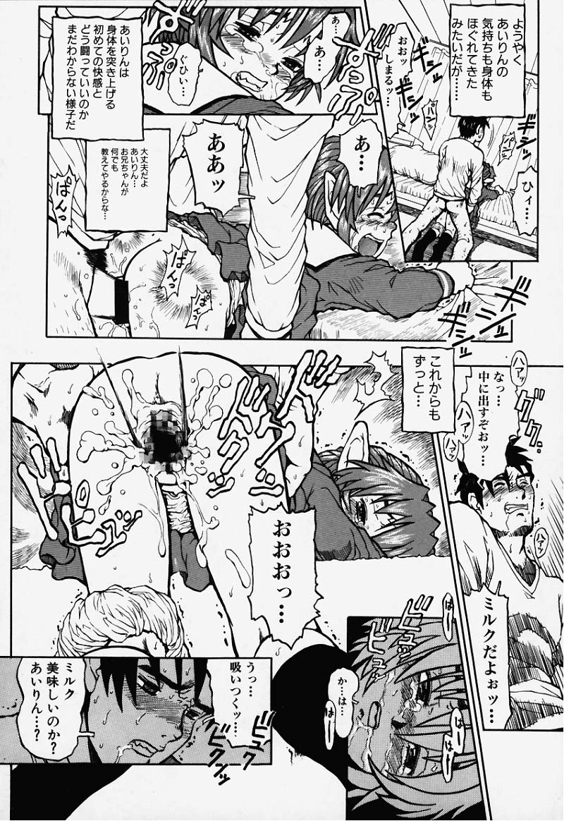 Elf Ears page 23 full