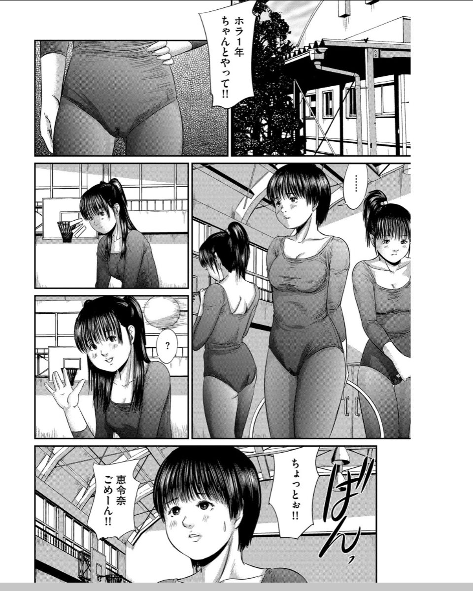 [Shinjima Saki] Neo Fetism page 39 full