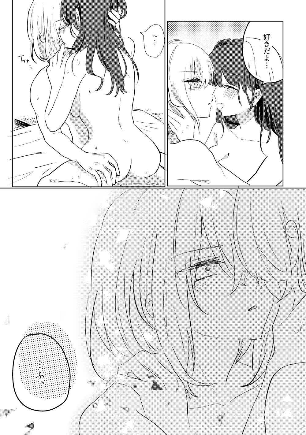 [遊馬] 君へ結 (Touken Ranbu) [Digital] page 22 full