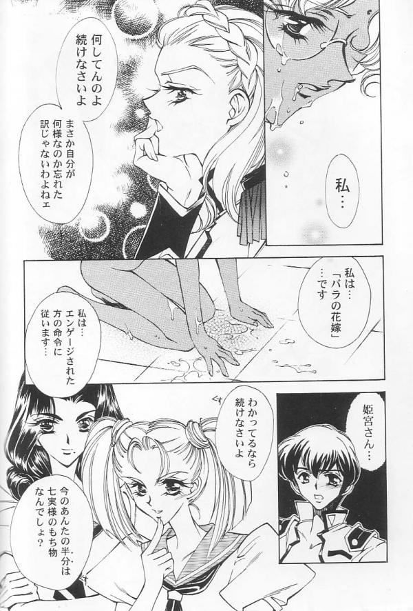 Dying flower cemetery (Shoujo Kakumei Utena) page 11 full