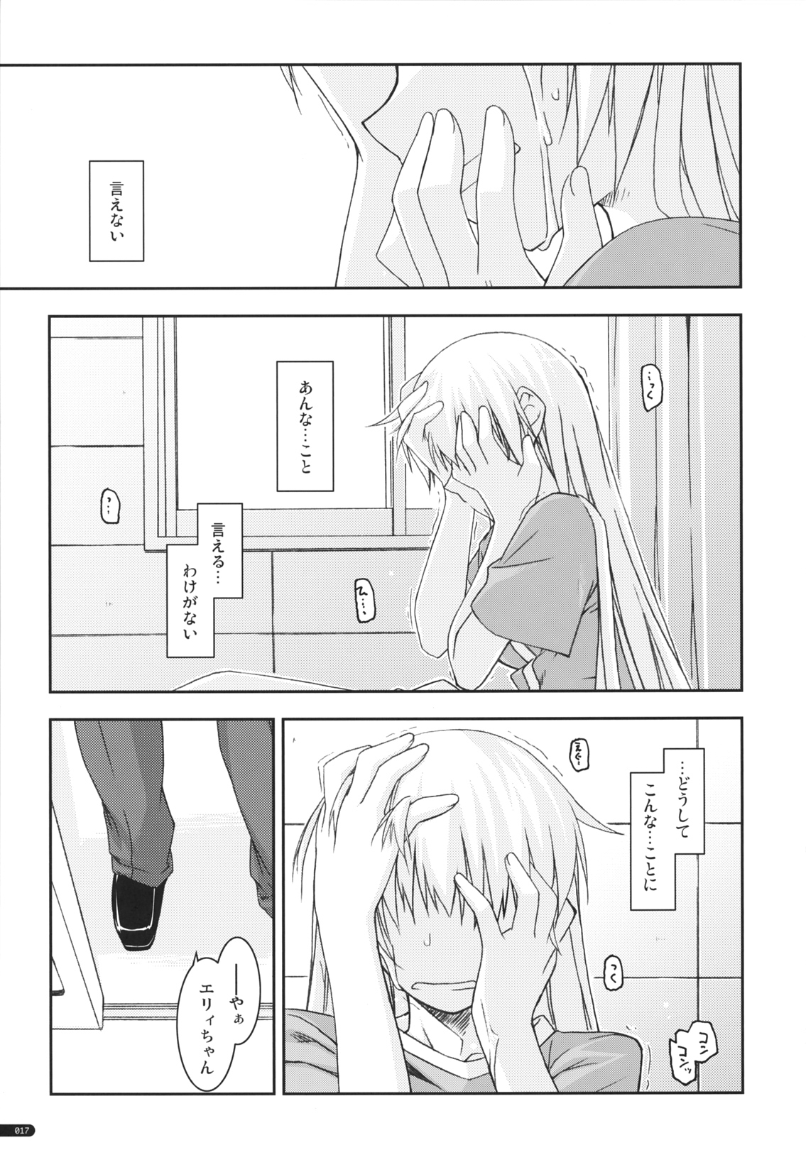 (ComiComi15) [ANGYADOW (Shikei)] Elie Ijiri 3 (The Legend of Heroes Zero no Kiseki) page 16 full